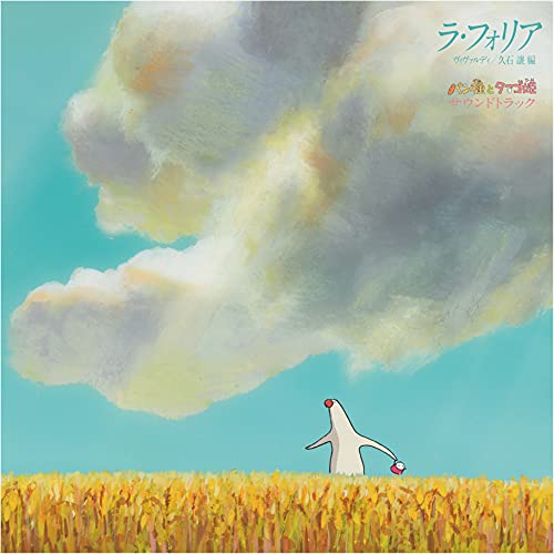 Vinyl album cover: yellow field, clouds, and a small white figure.