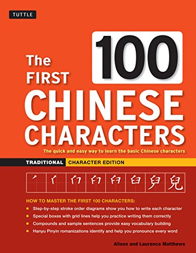 Book cover: "The First 100 Chinese Characters" with example characters shown.