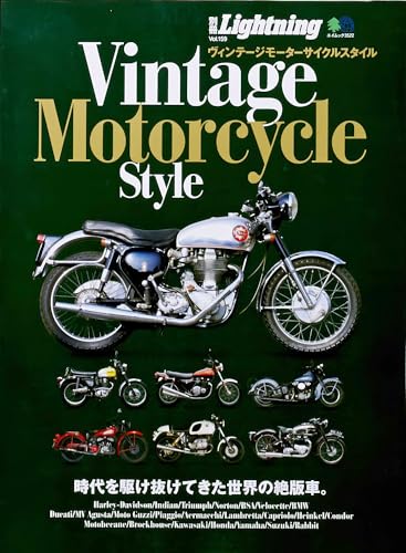 Book cover featuring a classic silver motorcycle and smaller bike illustrations.
