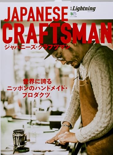 Magazine cover featuring a Japanese craftsman working at a table.