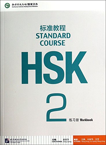 Cover of HSK Standard Course 2 Workbook with teal text on a white background.