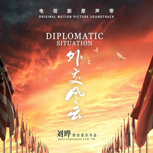CD cover for "Diplomatic Situation" soundtrack with flags and birds in sky.