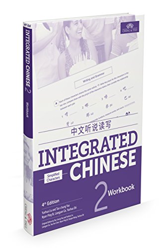 Workbook with simplified Chinese characters, likely a textbook with exercises and blank space.