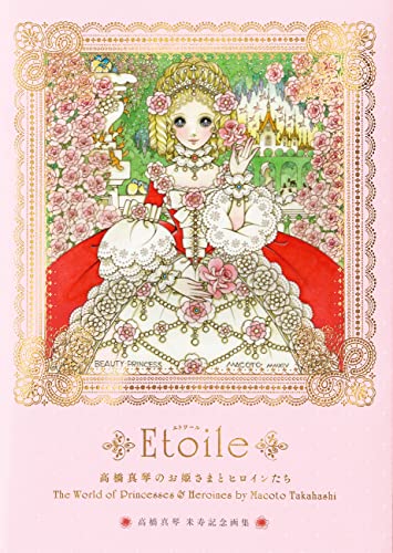Book cover: ornate illustration of a blonde princess amid roses.