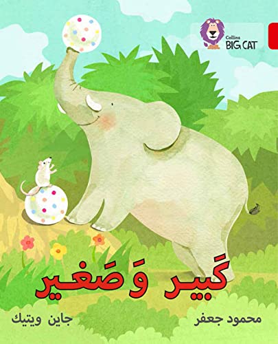 Elephant and mouse under a colorful balloon, children’s book cover.