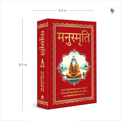 Red hardbound Manusmriti book with gold text and an illustration of a meditating sage.