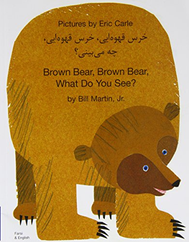 Book cover: Brown bear illustration with Farsi and English text.