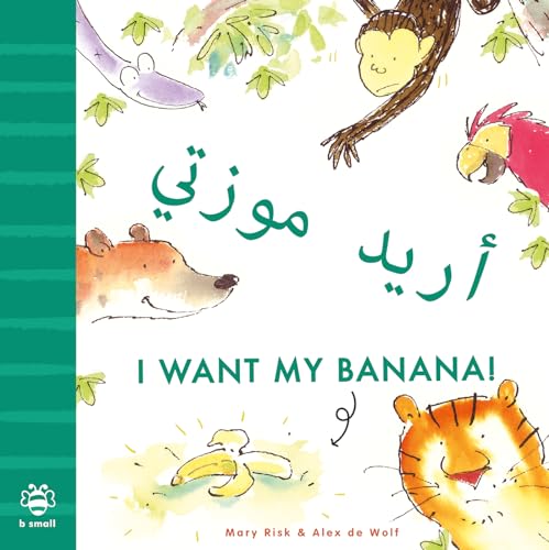 Children’s book cover with animals reaching for a banana, Arabic text.