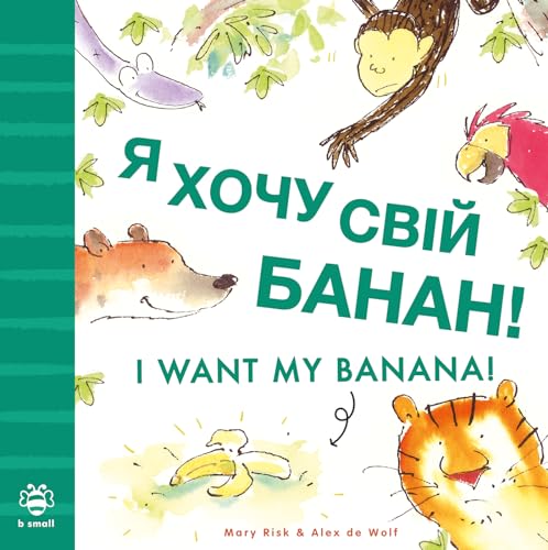 Children’s book cover with animals and Ukrainian/English text, “I Want My Banana!”
