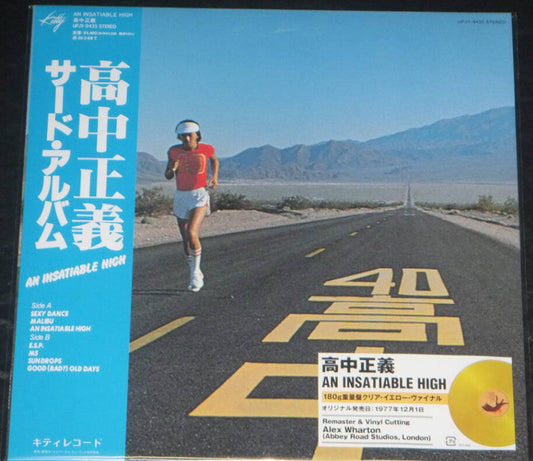 Vinyl record cover: a runner silhouetted against a blue sky and track.
