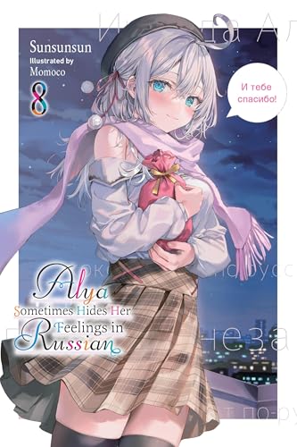 Anime girl in winter clothes holding a red gift, volume 8.
