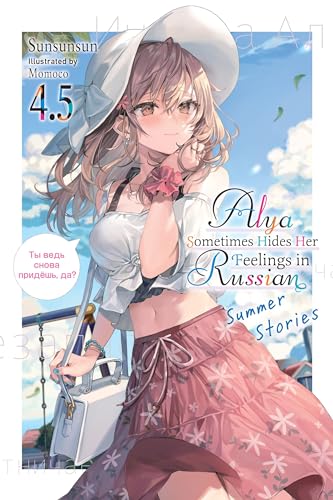 Anime-style girl with a sun hat and pink skirt on a book cover.