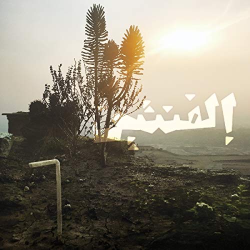"Album cover featuring a hazy landscape with a tree and Arabic text overlay."
