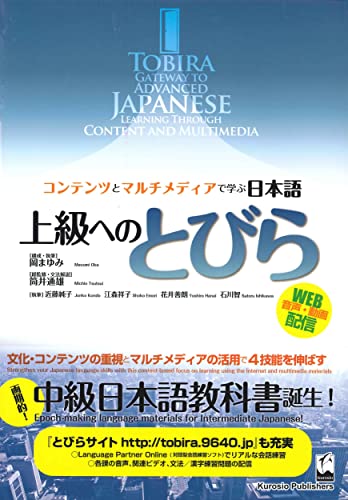 Textbook cover for "TOBIRA: Gateway to Advanced Japanese," with cityscape.