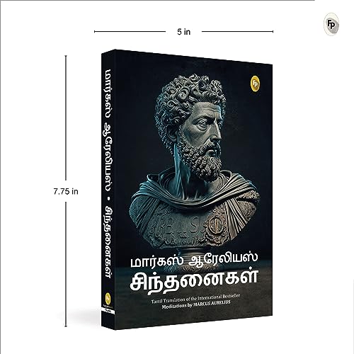 Dark blue book cover with a portrait of Marcus Aurelius in Tamil.