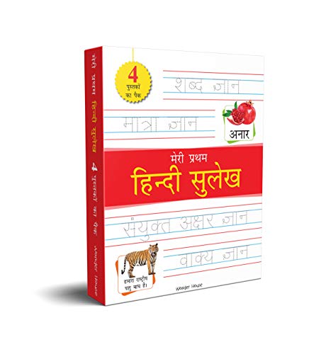 Four Hindi workbooks with colorful covers depicting fruits and animals.