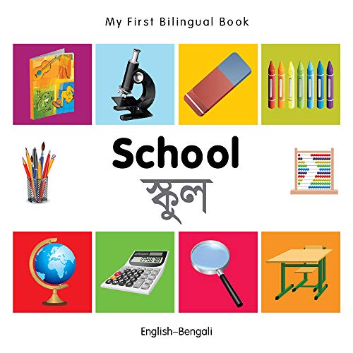 Bilingual children’s book cover with school supplies and English-Bengali text.