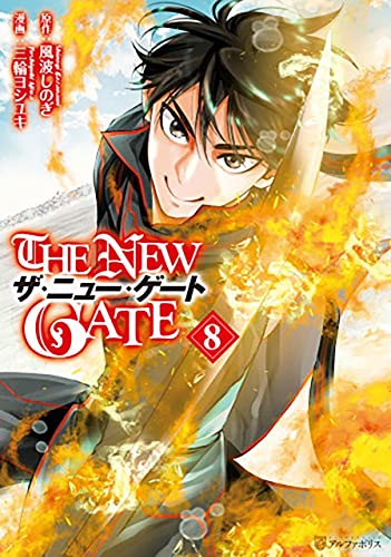 Manga cover featuring a young man with glowing hands and a sword.