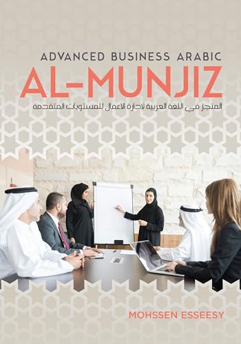 Book cover: “Al-Munjiz” with diverse business professionals in a meeting.