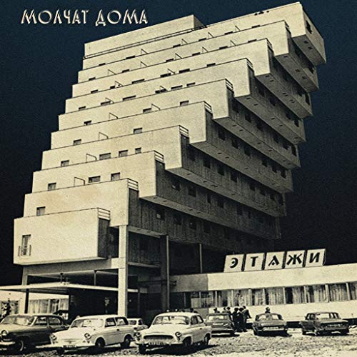 Soviet-era apartment building and vintage cars on CD cover.