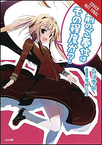 Light novel cover featuring a young woman in a dark uniform, dynamic pose.