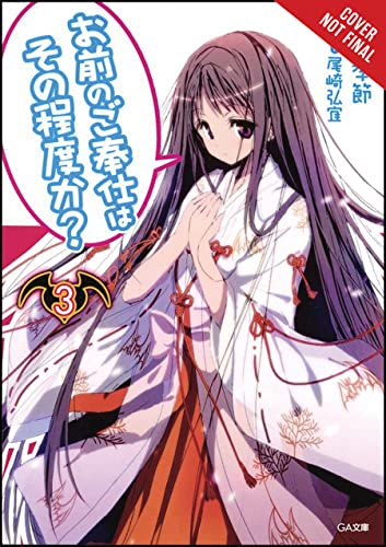 Light novel cover featuring a young woman in a white kimono.