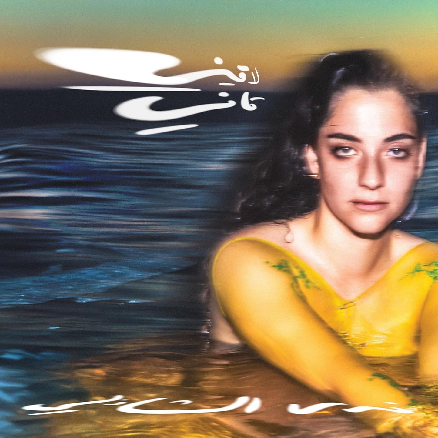 CD cover for Nadah El Shazly’s “Laini Tani” featuring a woman submerged in water.