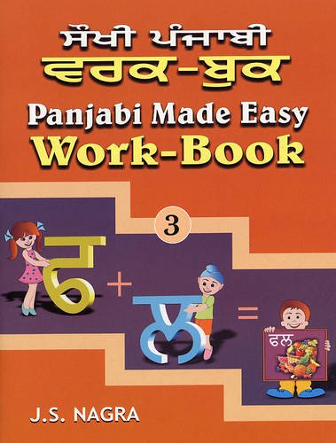 Panjabi Made Easy Workbook 3 cover with children and colorful stairs.