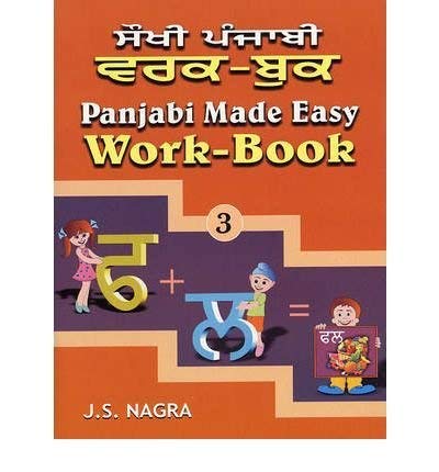 Panjabi Made Easy" workbook cover with illustrated children and script.