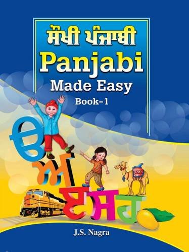 Book cover for Panjabi Made Easy Book 1 featuring children, a camel, and train.