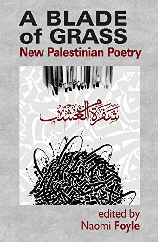 Book cover: “A Blade of Grass,” Palestinian poetry, with Arabic script.