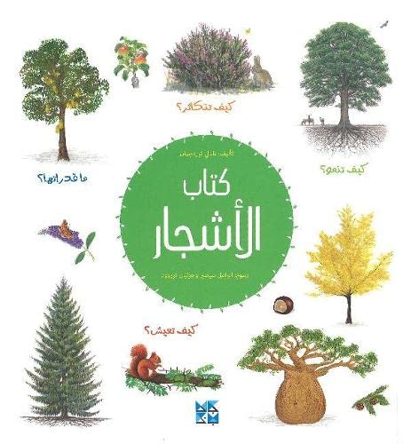 Book cover with illustrations of various trees and small animals.