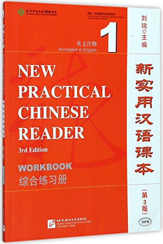 Red textbook cover with white and black Chinese and English text.