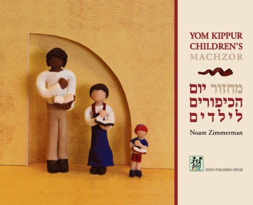 Yom Kippur children’s prayer book cover with sculpted figures.