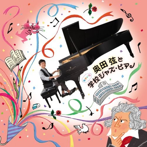 A young man playing a grand piano surrounded by colorful illustrations on pink background.