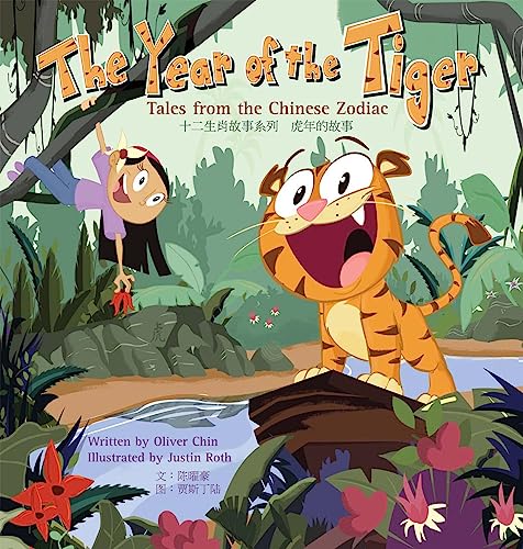 Book cover: cartoon tiger and girl in a green, jungle scene.
