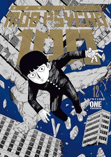 “Mob Psycho 100” volume 12 cover: boy falling amidst crumbling buildings.