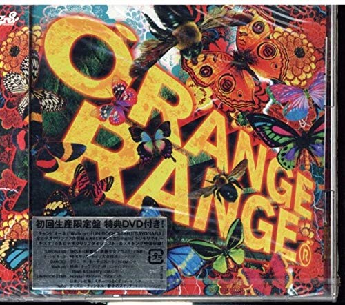 CD cover with orange text, butterflies, and a bee on a patterned background.