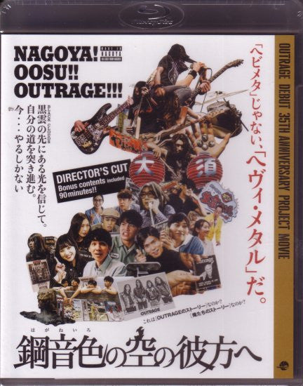 Blu-ray cover for "Outrage Beyond" featuring a chaotic collage of people and guitars.