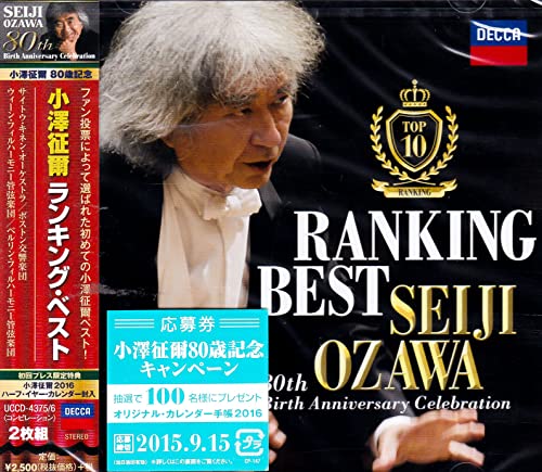 CD cover featuring conductor Seiji Ozawa in a formal portrait with gold accents.