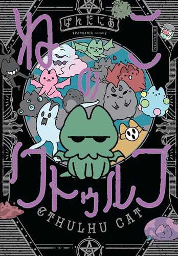 Colorful illustration of various cats styled as Lovecraftian monsters within a circle.