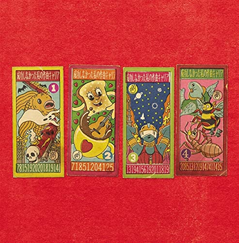 Four colorful, illustrated vinyl record sleeves with quirky, cartoonish designs.