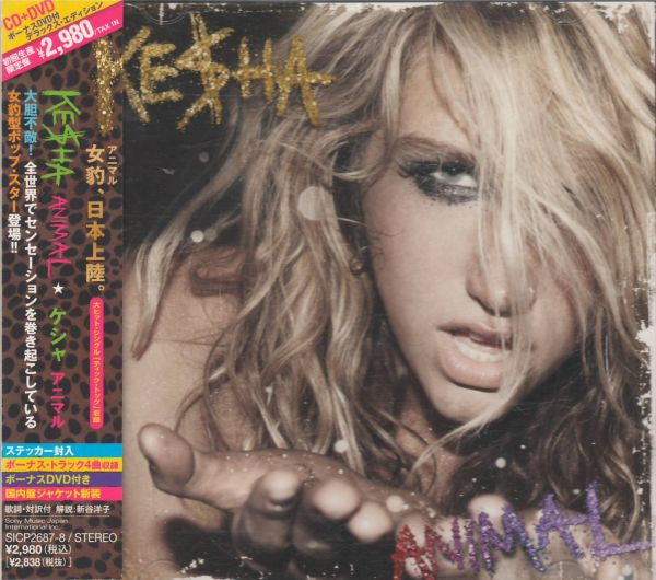 DVD cover featuring Kesha with textured, distressed background and Japanese text.