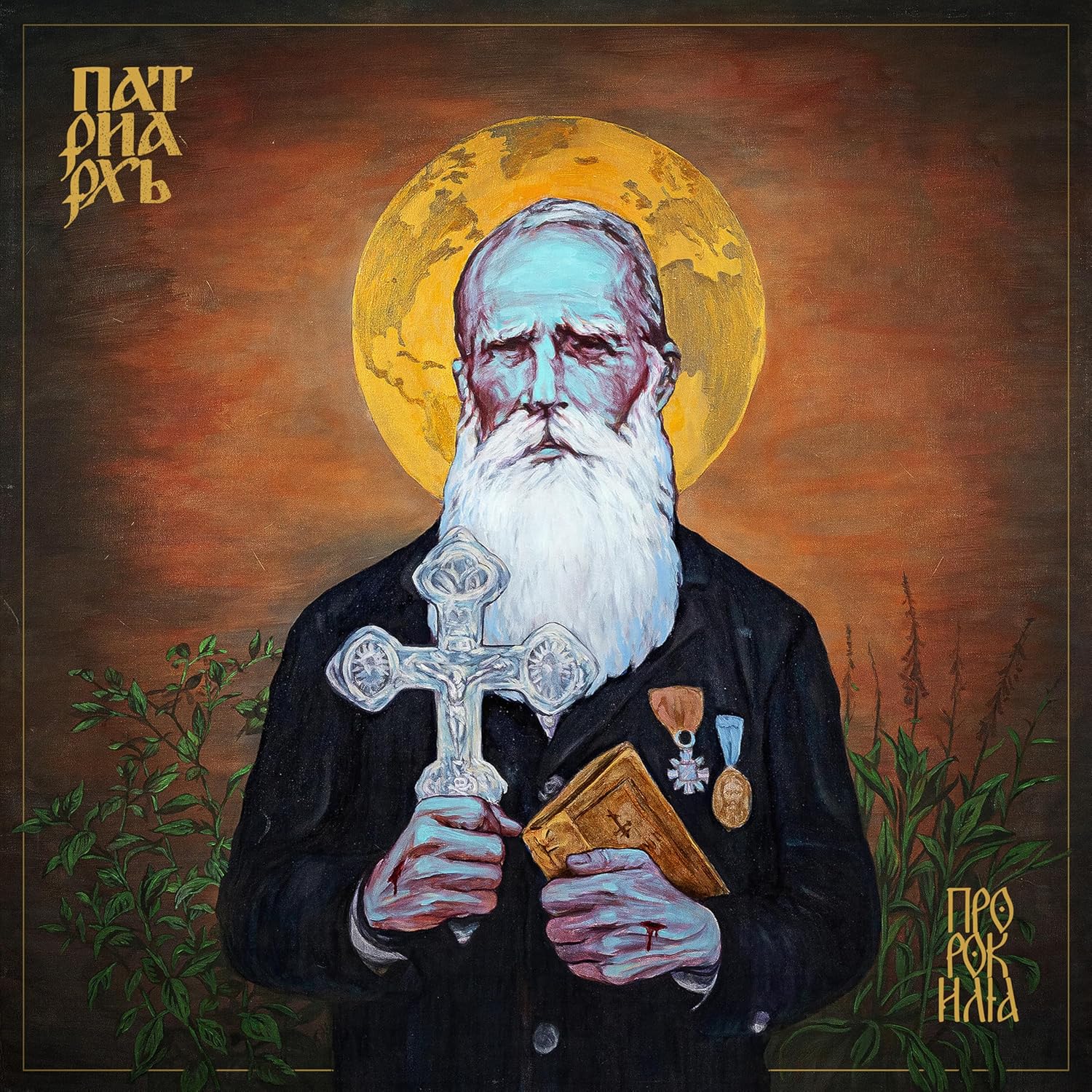 Painted CD cover featuring a bearded man with a halo and cross.