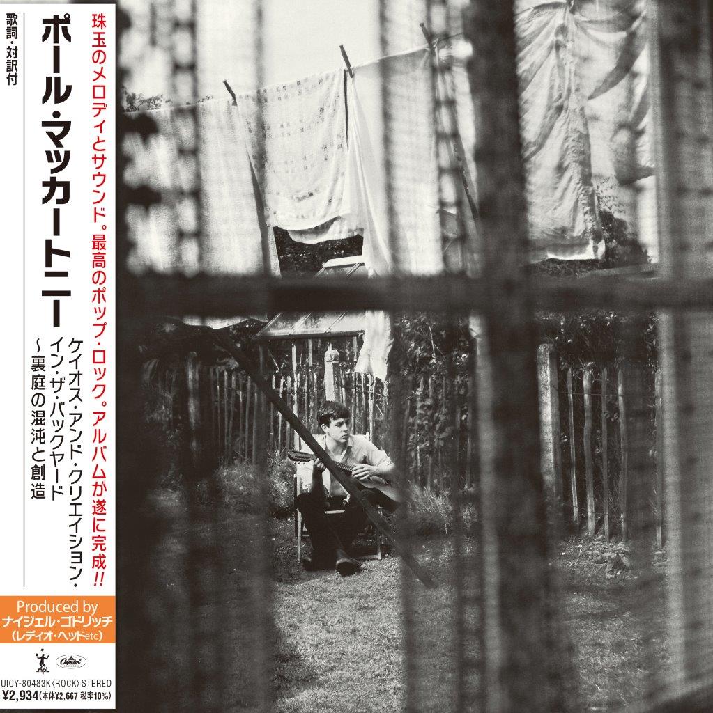 Paul McCartney album cover featuring a black and white photo of a boy.