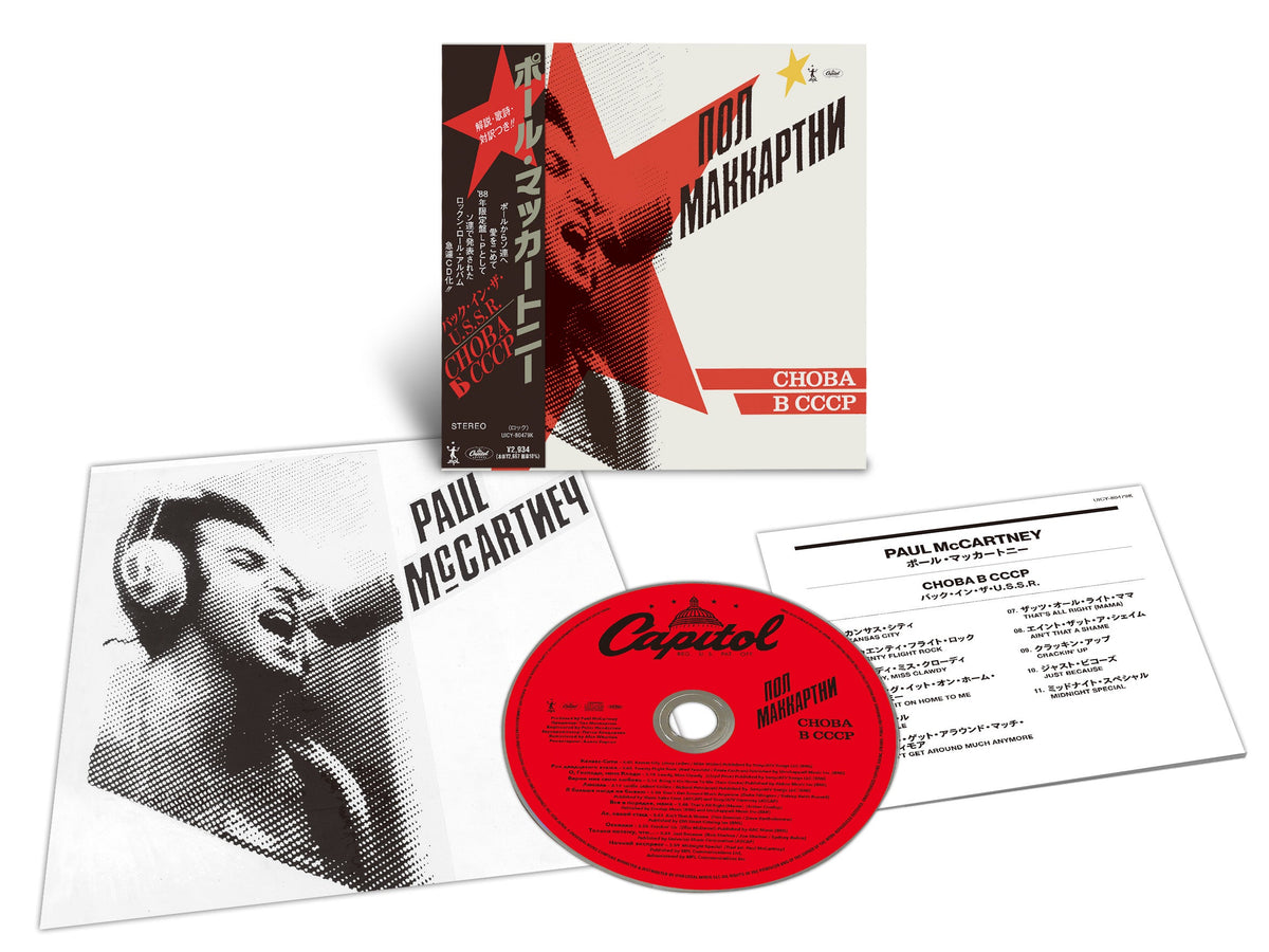 Paul McCartney "CHOBA B CCCP" CD with red and black Cyrillic text.