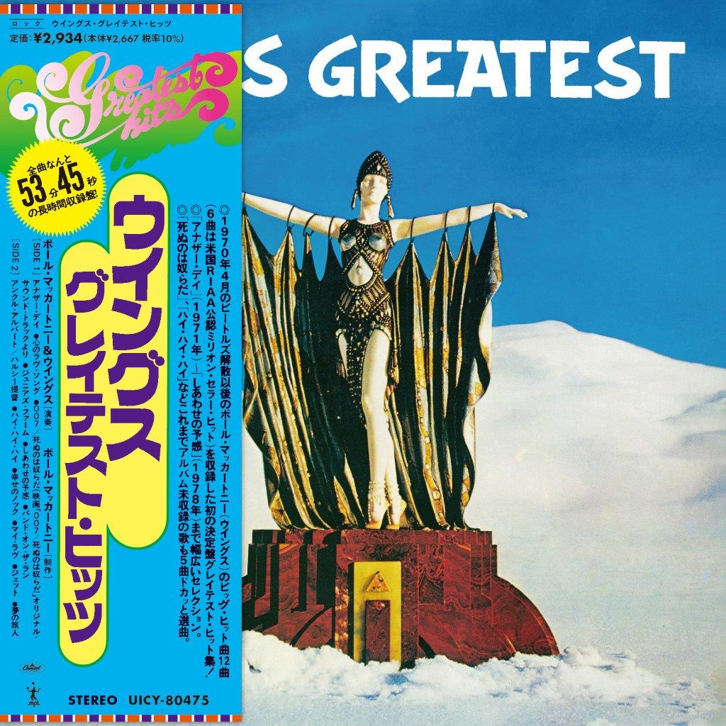 Wings Greatest album cover featuring Paul McCartney and colorful graphics.