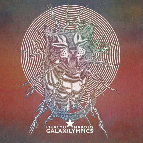 "Vinyl album cover featuring a stylized tiger illustration with abstract, electric elements."