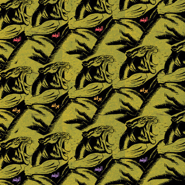 Yellow halftone pattern of snarling tiger faces with Arabic text.
