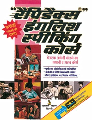 Book cover: “Rapidex English Speaking Course - Hindi” with people reading.